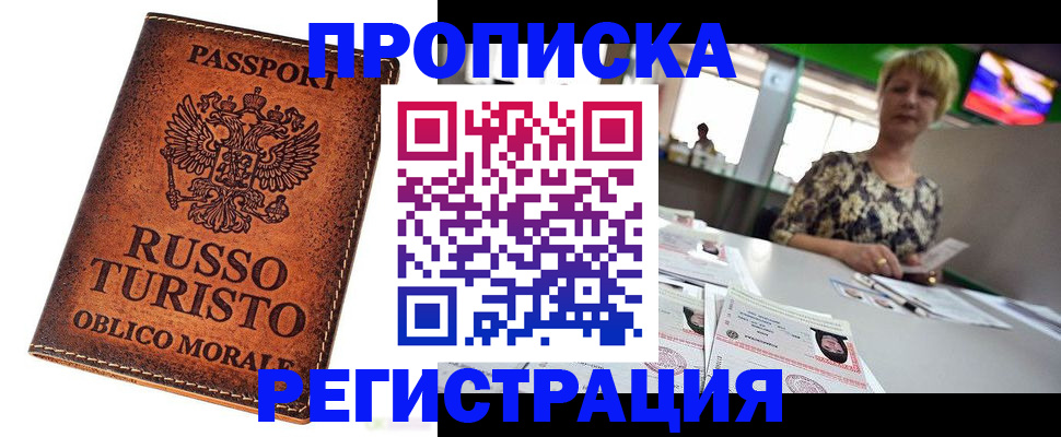 временная регистрация госуслуги в Тосно