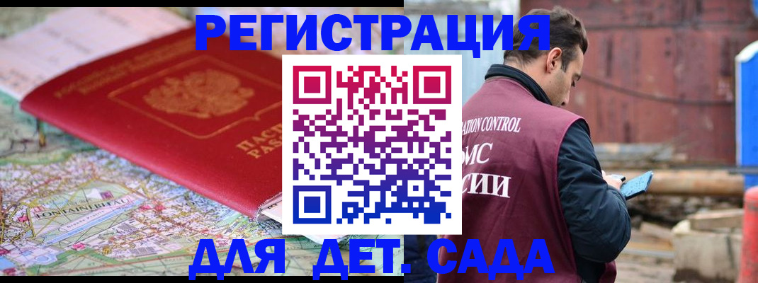 прописка для военкомата в Тосно