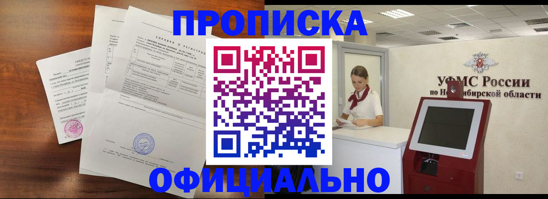 прописка штамп в Тосно