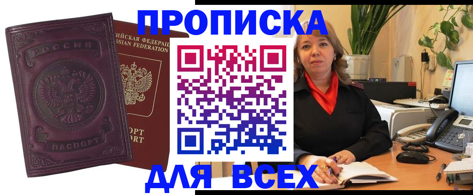 временная регистрация для всех в Тосно