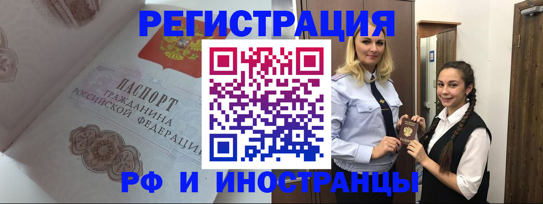 прописка регистрация в Тосно