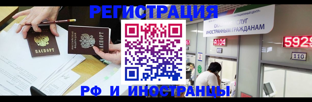 временная регистрация госуслуги в Тосно